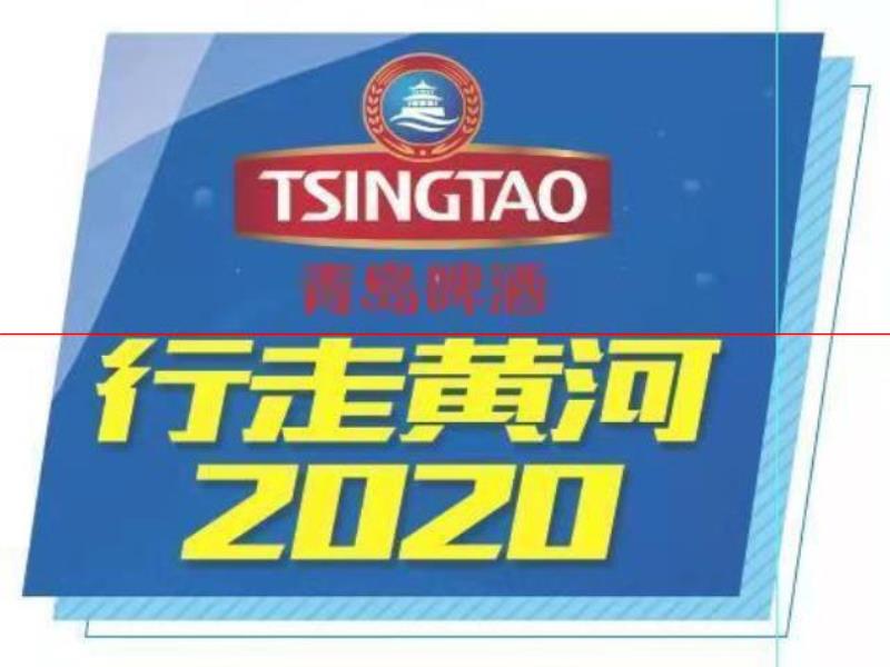 行走黃河2020丨新場景、新業(yè)態(tài)引領(lǐng)城市新消費，打通與消費者最后100米