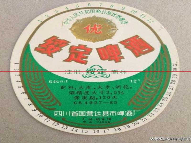 四川人曾喝過(guò)的21種啤酒，你喝過(guò)幾種？很多牌子都已經(jīng)消失了