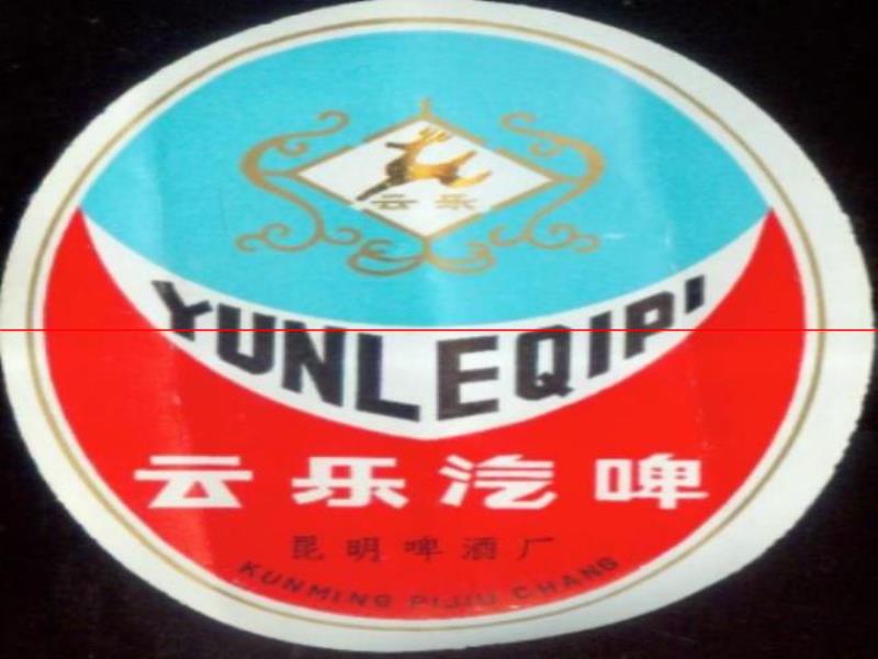 盤點擁有25個少數(shù)民族、地跨6大水系的云南省制造的那些本土啤酒