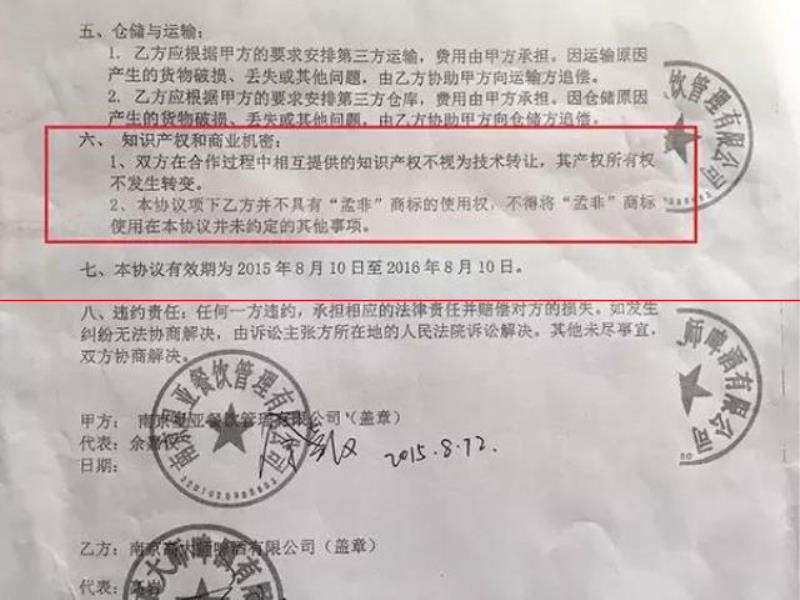 孟非攤上事了，自家精釀啤酒涉嫌配方侵權(quán)？