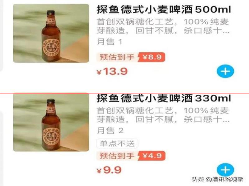 海底撈、木屋燒烤、探魚等餐飲店推出自有精釀啤酒