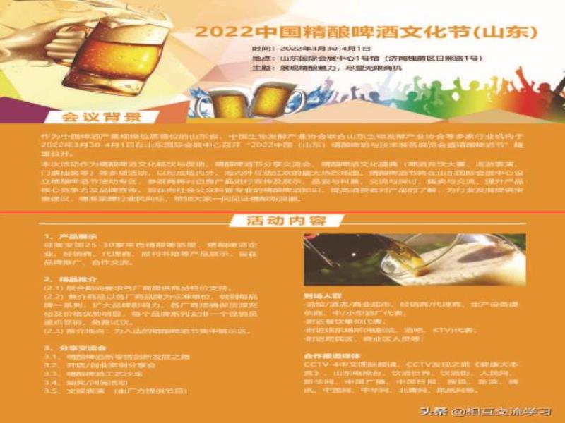 金盆洗手不如來杯精釀啤酒，2022精釀啤酒文化節(jié)將在濟(jì)南召開