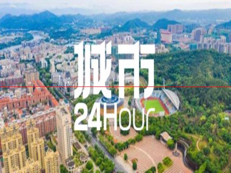 城市24小時(shí)  省會(huì)再出手，粵北小城機(jī)會(huì)來了