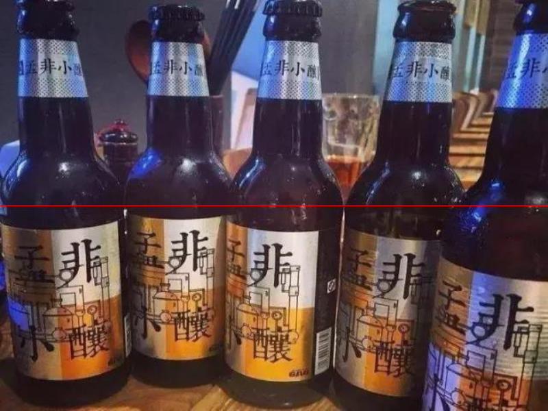 深受青睞的精釀啤酒：孟非侵權(quán)，高巖被指責(zé)，孟非小釀遭指責(zé)