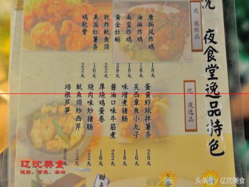 沈陽版《深夜食堂》，這里只販賣美食