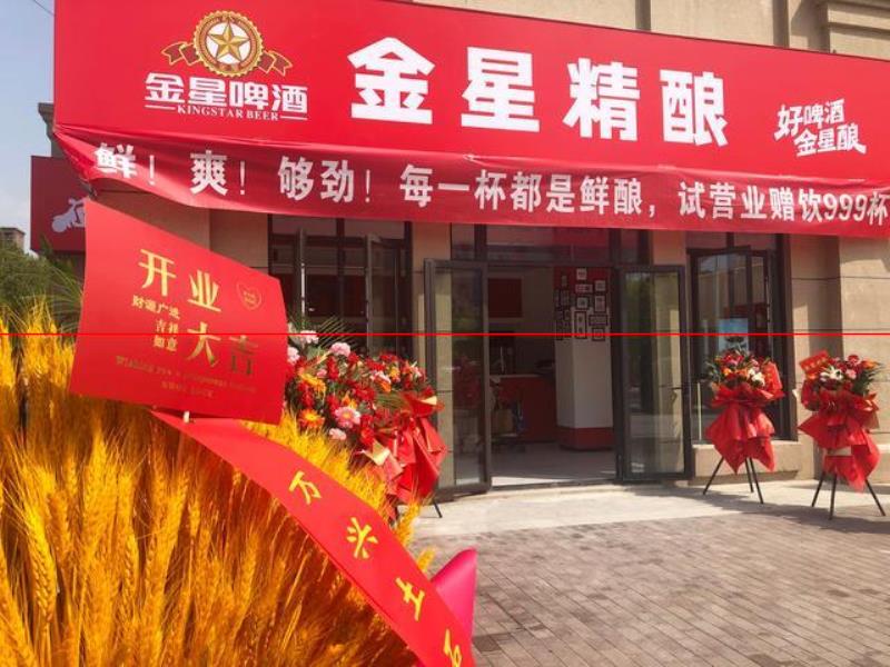 全城閃送，新鮮到家！金星啤酒家直營精釀啤酒館盛大開業(yè)