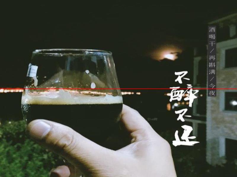 新年助興，暢飲蔻德手工精釀啤酒！