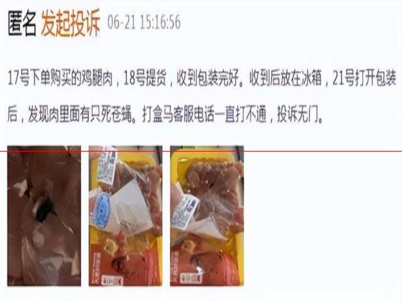 生鮮巨頭爆雷！馬云站臺5年，照樣大面積裁員