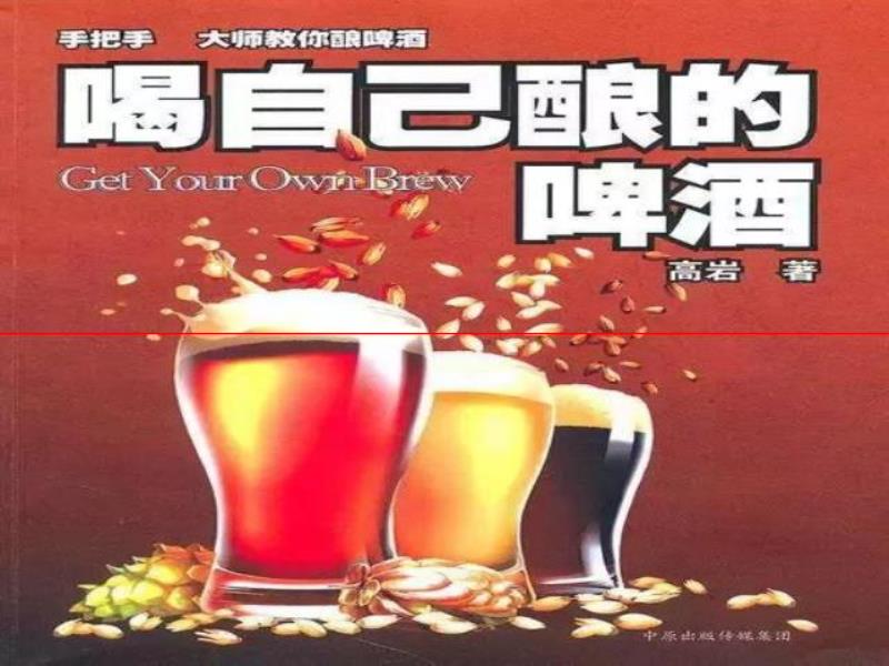 孟非攤上事了，自家精釀啤酒涉嫌配方侵權(quán)？