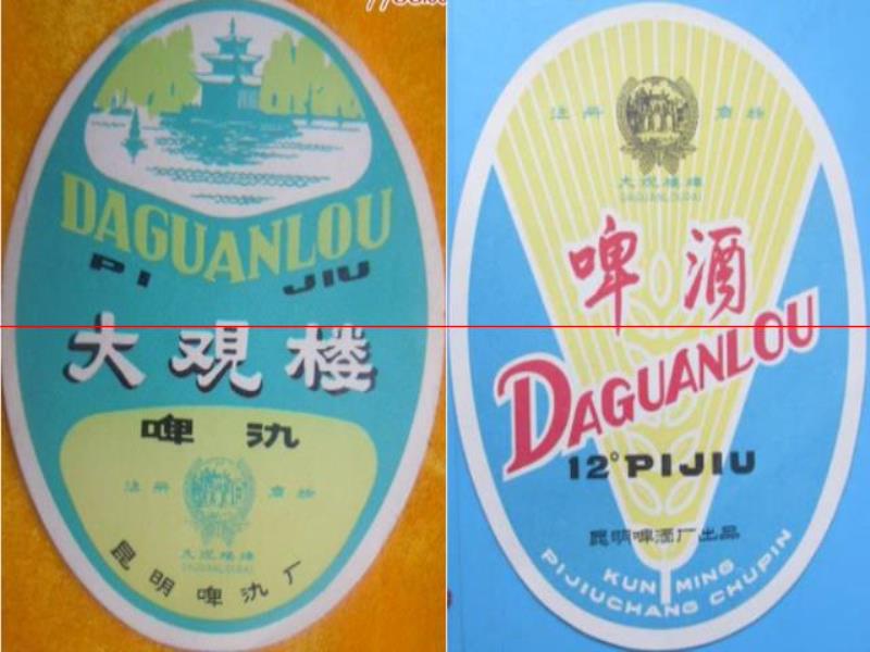 盤點擁有25個少數(shù)民族、地跨6大水系的云南省制造的那些本土啤酒