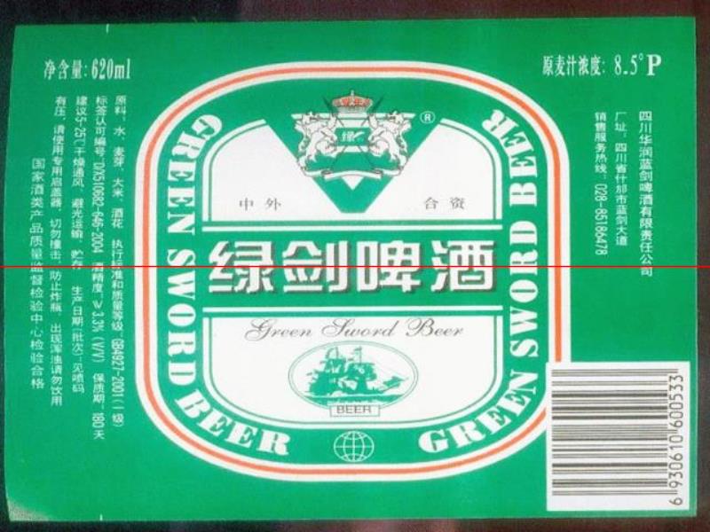 四川人曾喝過(guò)的21種啤酒，你喝過(guò)幾種？很多牌子都已經(jīng)消失了