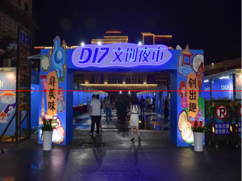 天橋區(qū)“D17文創(chuàng)夜市”開市了！美食、文創(chuàng)……等你來