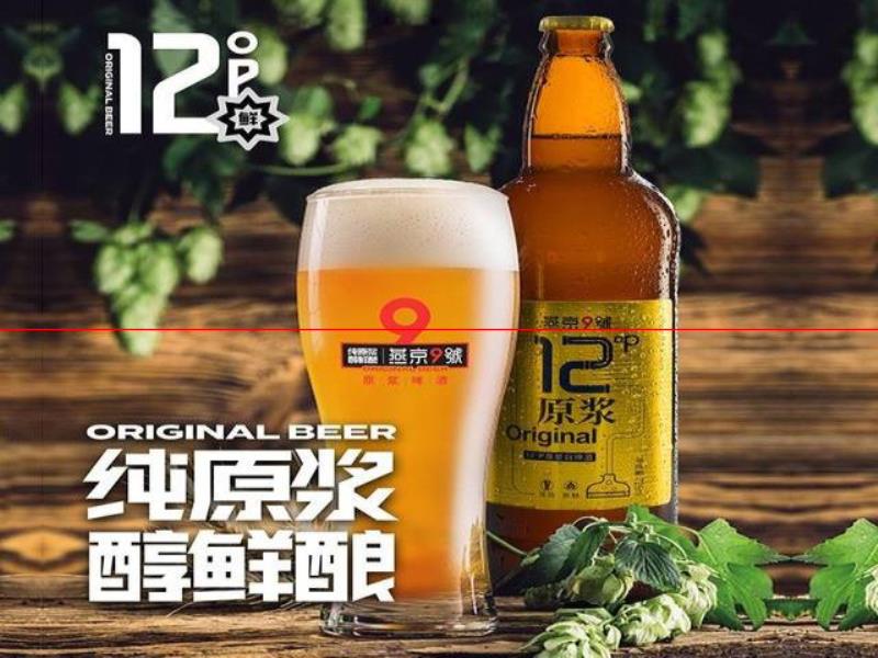 喝啤酒，別錯(cuò)過這5款國產(chǎn)啤酒，都是泡沫豐富不含大米的純糧酒