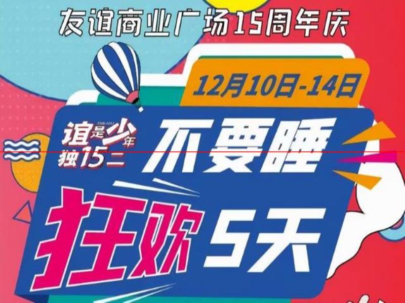 2021年（第二十二屆）海南國(guó)際旅游島歡樂節(jié) 龍華區(qū)六大主題活動(dòng)歡樂全開