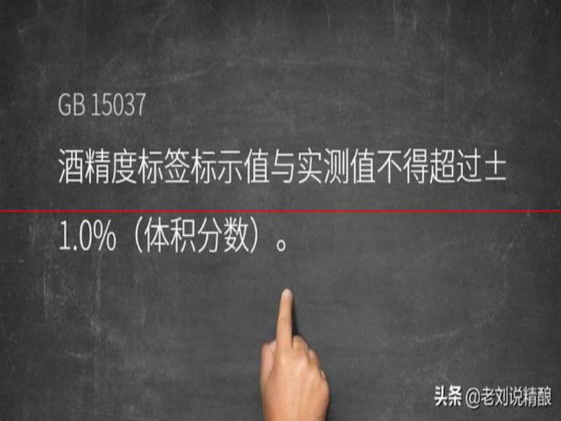 12.0°P按照GB/T4927標示“酒精度≥4.1%vol”，居然被判不合格？