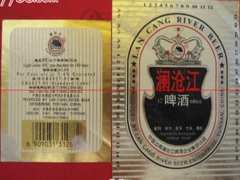 盤點擁有25個少數(shù)民族、地跨6大水系的云南省制造的那些本土啤酒