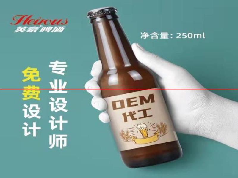 想做自己的國(guó)產(chǎn)精釀啤酒，怎么做？