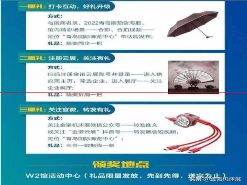 2021青島機床展倒計時5天！哈啤盛夏 狂歡不停 免費禮品領(lǐng)回家