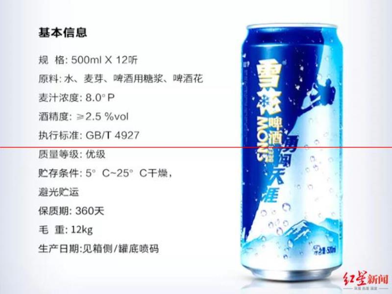 4款啤酒測(cè)評(píng)實(shí)錄：酒精度和麥芽汁里隱藏著怎樣的秘密