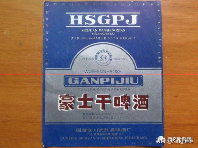 四川人曾喝過(guò)的21種啤酒，你喝過(guò)幾種？很多牌子都已經(jīng)消失了