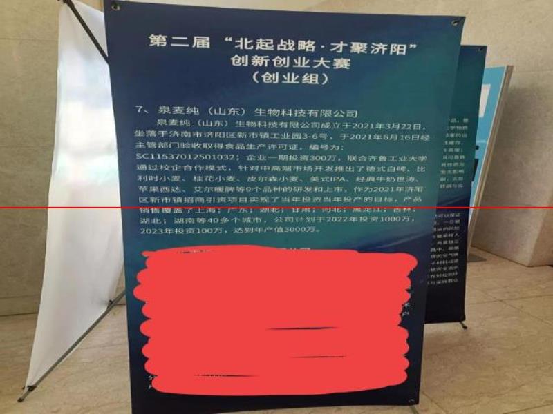 泉麥純精釀商業(yè)計(jì)劃書經(jīng)過周一初賽、周五決賽成功斬獲二等獎(jiǎng)